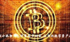 轻松找到小狐狸钱包设置