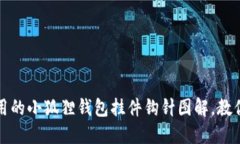 可爱又实用的小狐狸钱包
