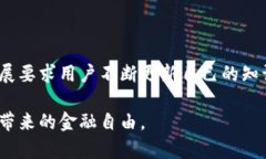 比特币钱包加密方式是什