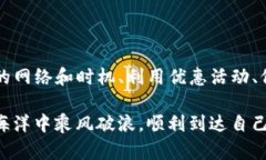 如何低成本将USDT提取到钱