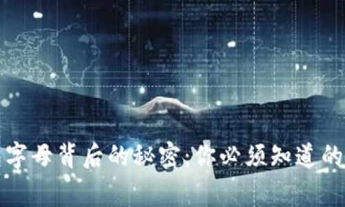 小狐狸钱包字母背后的秘密:你必须知道的含义和故事