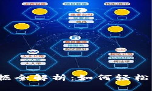 小狐狸钱包同步数据全解析:如何轻松掌握你的数字资产?