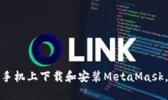 一步一步教你如何在安卓