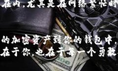   如何在MetaMask中添加比特