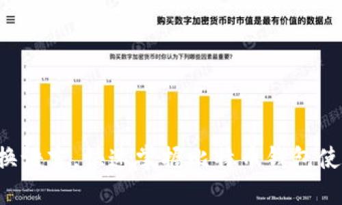 轻松切换语言,快速掌握比特币钱包使用技巧!