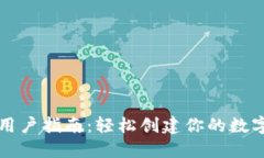 小狐狸钱包新用户指南：