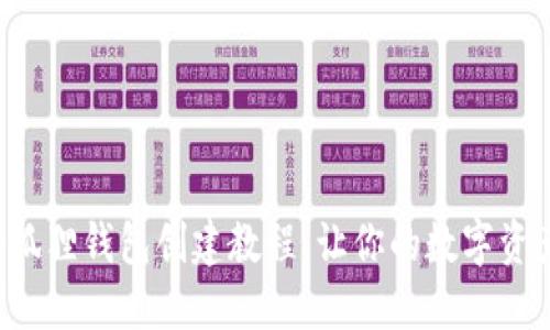轻松搞定小狐狸钱包创建教程，让你的数字资产安全无忧！