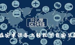 「小狐狸钱包」——你如