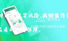   揭开假冒小狐狸钱包的秘