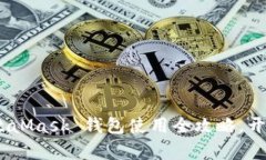 从新手到高手：MetaMask 钱