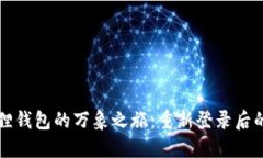 寻找小狐狸钱包的万象之