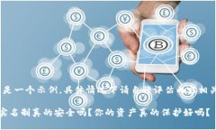 (请注意，这只是一个示例