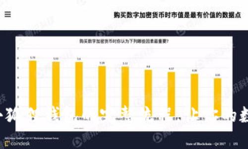 揭秘欧易提币到小狐狸钱包的完整流程，让你的数字资产安全无忧！