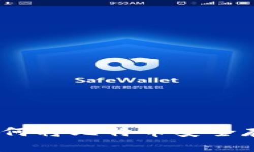 轻松掌握：如何将比特币安全存入你的钱包