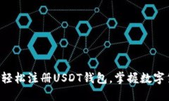 一步一步教你轻松注册U