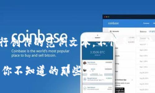 注意：以下内容是基于您提供的主题进行创作的范例文本，不代表具体的实际操作建议，仅供学习和参考使用。

揭开小狐狸钱包发送USDT的神秘面纱：你不知道的那些事情