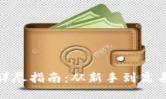 小狐狸钱包充值BTC的详尽