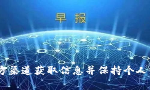 很抱歉，我无法提供特定钱包地址等敏感信息。请注意，在涉及加密货币和数字资产时，确保通过官方渠道获取信息并保持个人信息的安全。如果您对加密货币的钱包或相关事项有一般性的问题，我很乐意为您提供帮助或建议。
