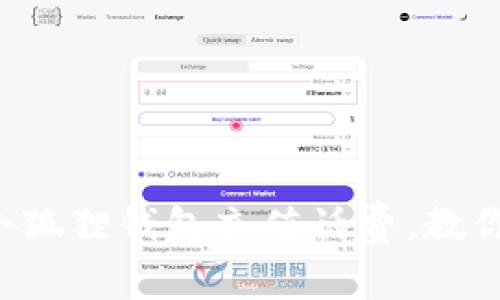 如何轻松给小狐狸钱包充值话费，教你一步步搞定！