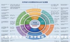 轻松上手！小狐狸钱包安