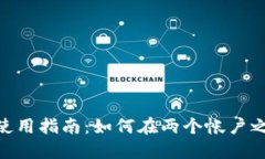 MetaMask 使用指南：如何在