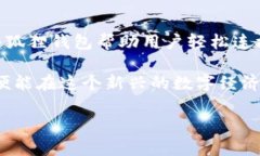小狐狸钱包是干什么用的
