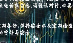   彻底掌握比特币钱包备份