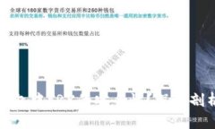 如何确保冷钱包中TRX的安