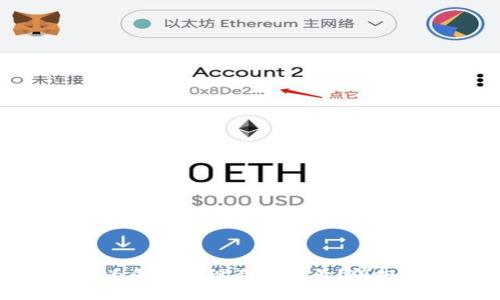 小狐狸钱包：为何会出现两个账号？深扒背后的秘密！