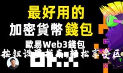 小狐狸钱包连接按钮设置