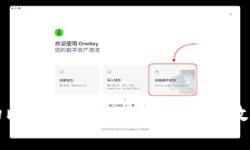 寻找安全而便捷的比特币钱包下载：你的数字财富从这里起航