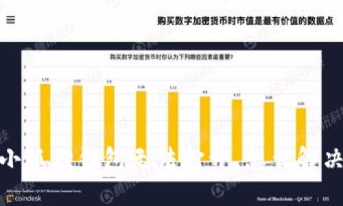 小米手机用户必看：小狐狸钱包无法打开，怎么解决这令人头疼的问题？