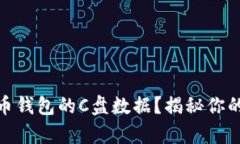 如何快速找到比特币钱包