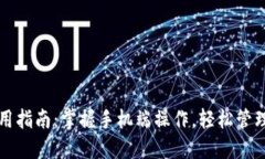 小狐狸钱包使用指南：掌