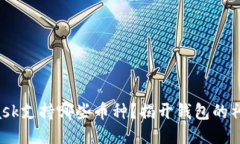 MetaMask支持哪些币种？揭开