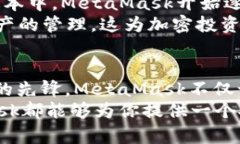   如何正确发音“MetaMask”