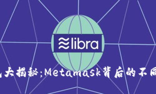 “区块链世界里的钱包大揭秘：Metamask背后的不同网络选择你了解吗？”