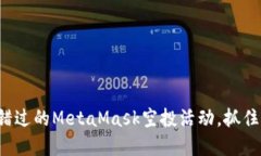 揭秘那些你不能错过的M