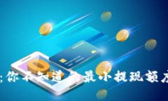 揭秘小狐狸钱包：你不知