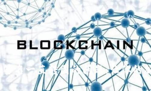 解决MetaMask签名一直转圈的问题：让你的加密之旅更顺畅！