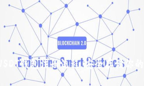 轻松掌握USDT钱包注册流程，安全存储你的数字资产！