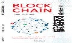 发现比特币钱包的秘密：
