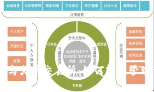 探索SHIB钱包与火币交易所：如何轻松管理你的加密资产