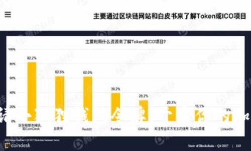 轻松申请小狐狸钱包令牌，开启你的加密之旅！