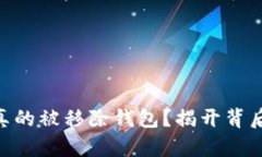 瑞波币（XRP）真的被移除