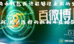 狗狗币钱包：四年五周的