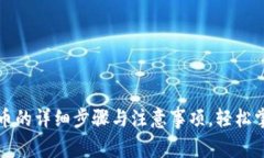 小狐狸钱包转出币的详细