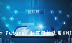 Unlock Your Future: 如何轻松使