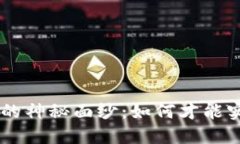 揭开MetaMask v4 CRX的神秘面