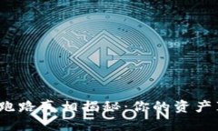 小狐狸钱包跑路真相揭秘